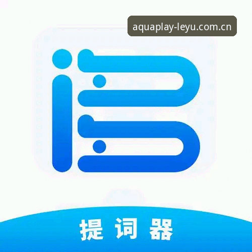 乐鱼体育平台APP安装实战指南：从下载到畅玩的完整流程